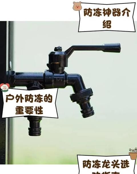 冬季水管防冻神器