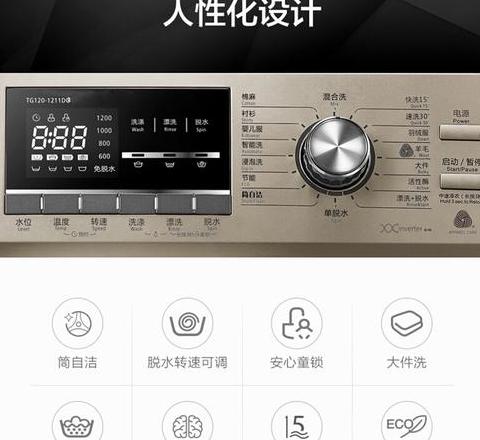 滚筒洗衣机详细说明