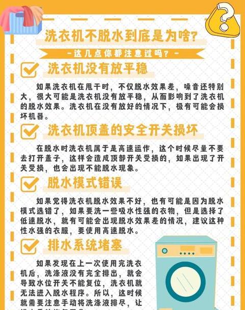 洗衣机E2故障代码排查与解决攻略