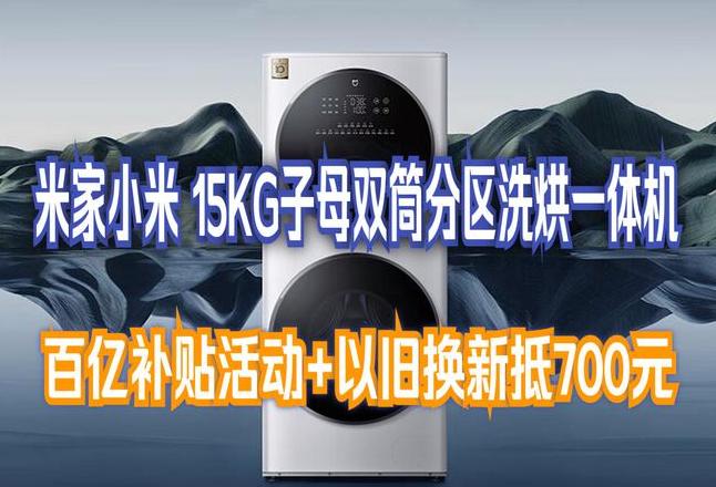 米家XQG80MJ201滚筒洗衣机1S8kg钛灰银评测及使用指南