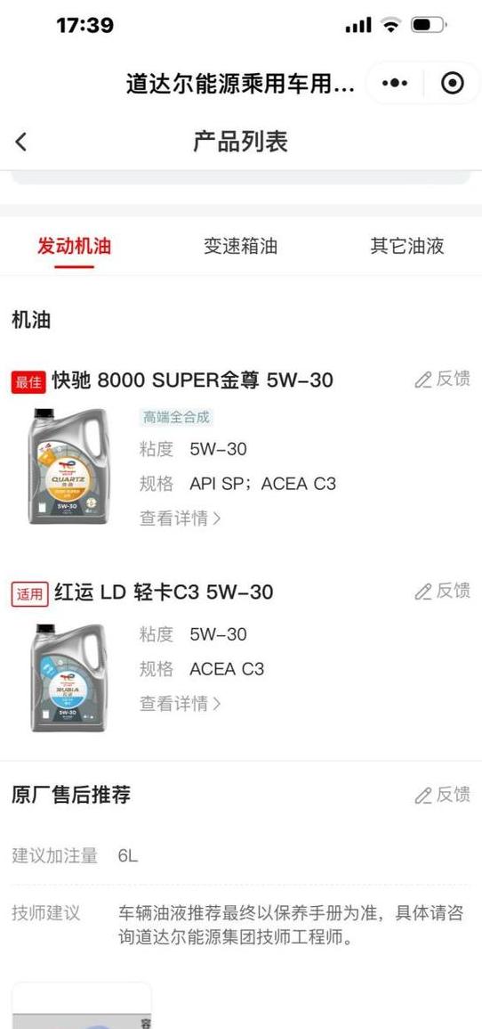 Total道达尔快驰90005W-30SN全合成机油，高性能发动机的守护者