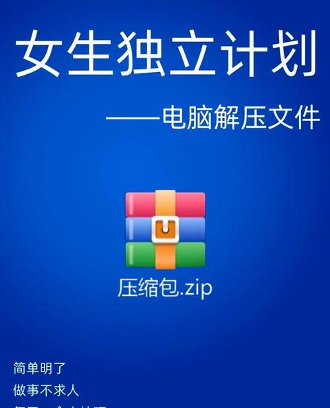 电脑桌面压缩文件删除教程