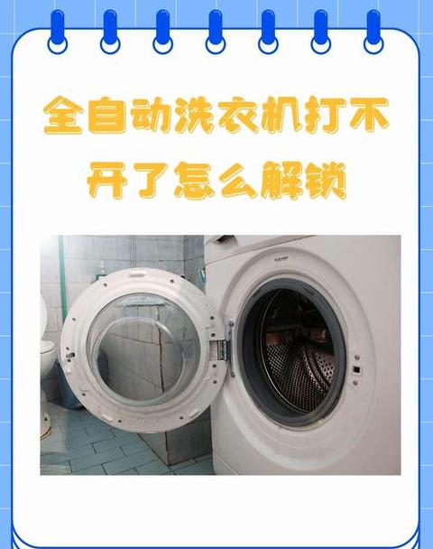 右开门滚筒洗衣机：设计优势与使用指南