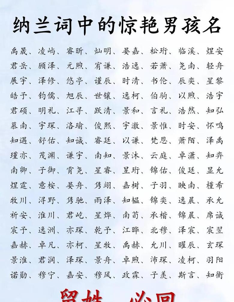 嘉字男孩吉祥名字推荐
