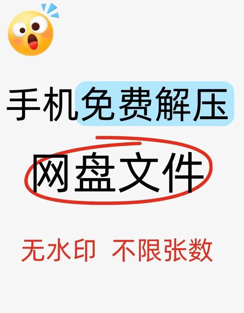 在苹果手机上zip压缩包怎么解压