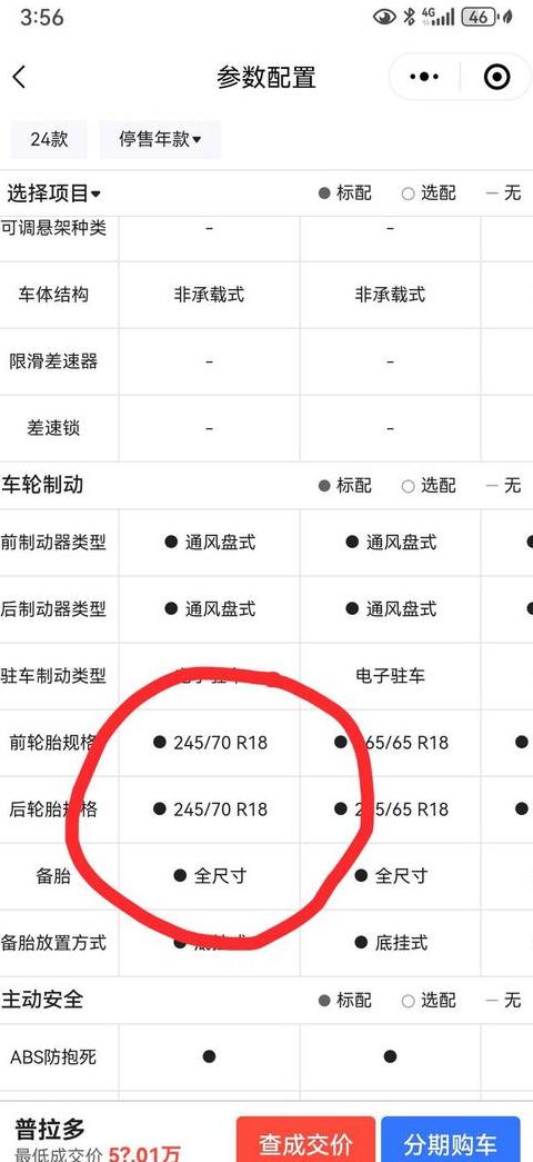 18寸轮毂轮胎规格对照及选购指南