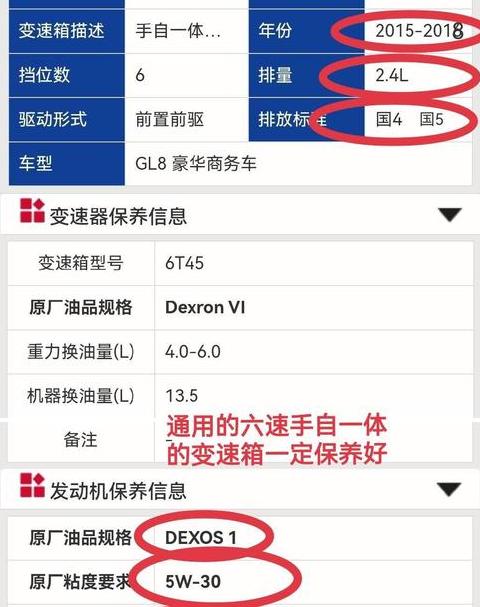 1.5排量发动机机油加注指南及注意事项