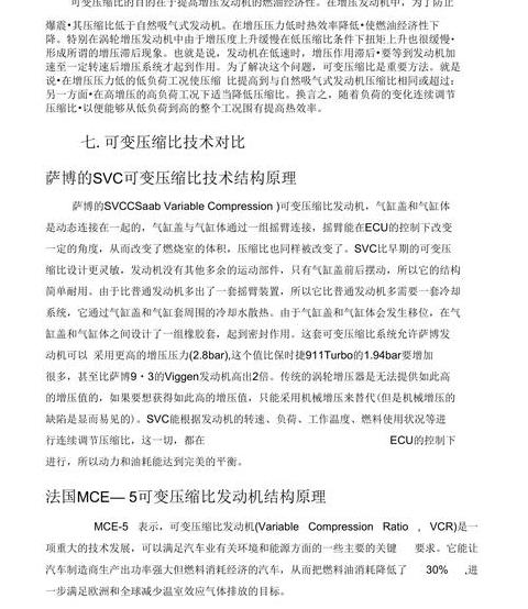 压缩比低有什么好处