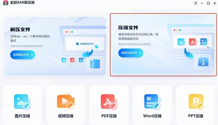 怎么把文件都压缩到一个压缩包里