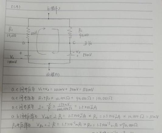 电压降计算口诀：简化公式轻松掌握