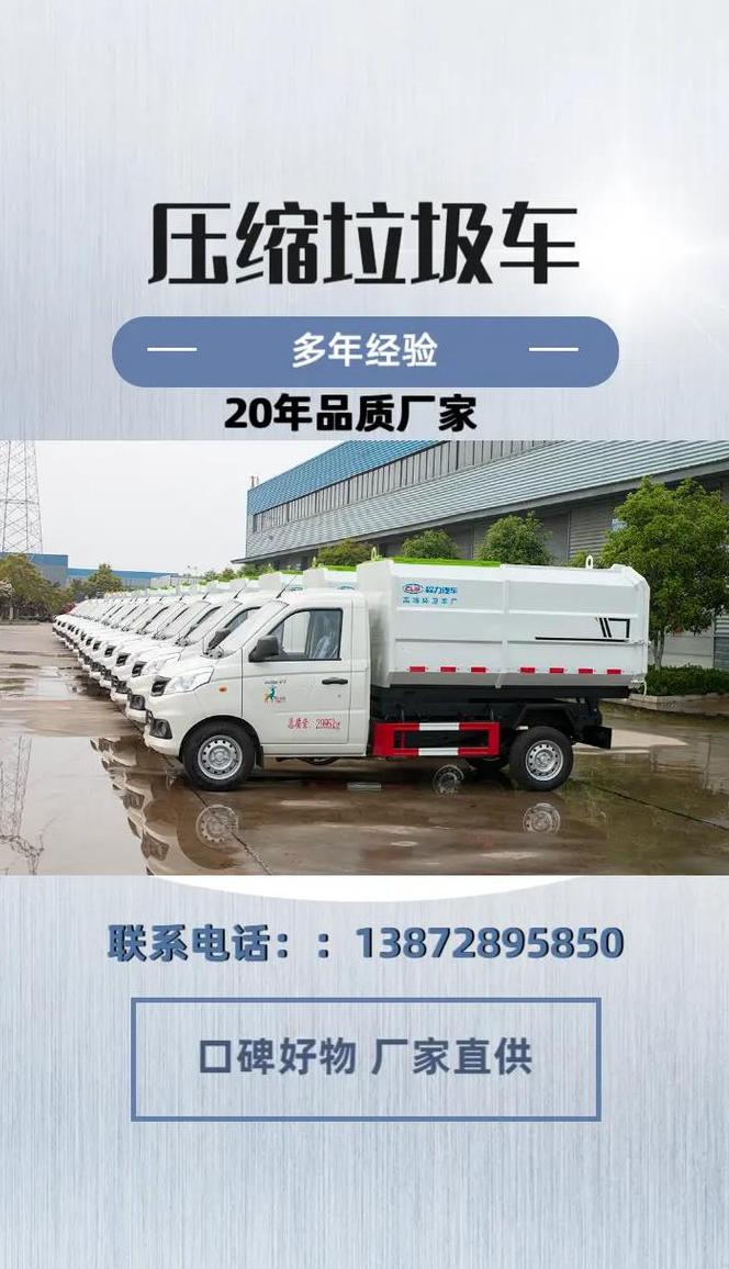 压缩式垃圾车油耗高吗