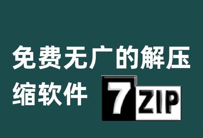 电脑解压失败？5招轻松解决！