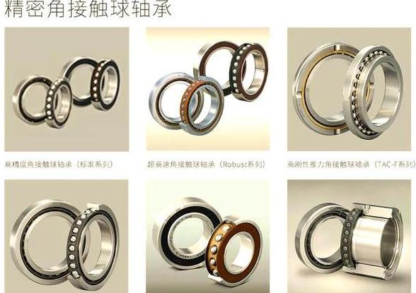 轴承接触角大小差异解析及类型对比