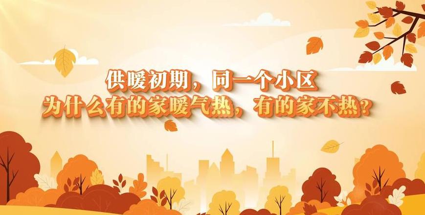 暖气管子一个热一个凉怎么回事