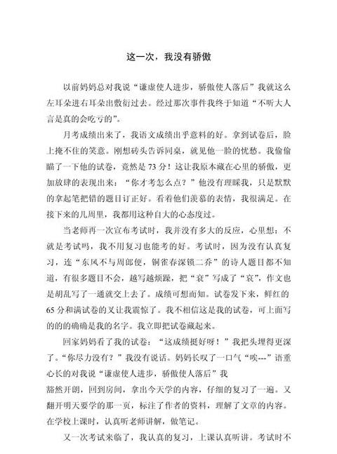 自我认知：走出骄傲与自卑的智慧之道