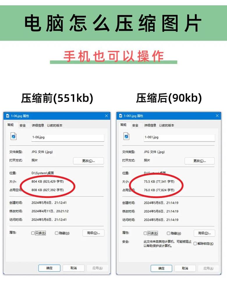 桌面文件压缩打包全攻略