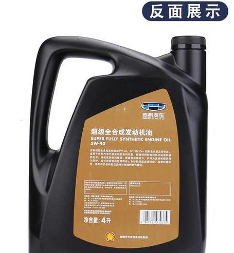 吉利远景X3机油型号选择指南