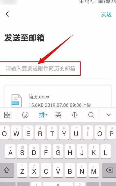 压缩包过大怎么发送到qq邮箱