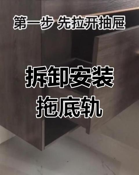 电脑桌滑轨安装教程：轻松DIY键盘抽屉滑动安装