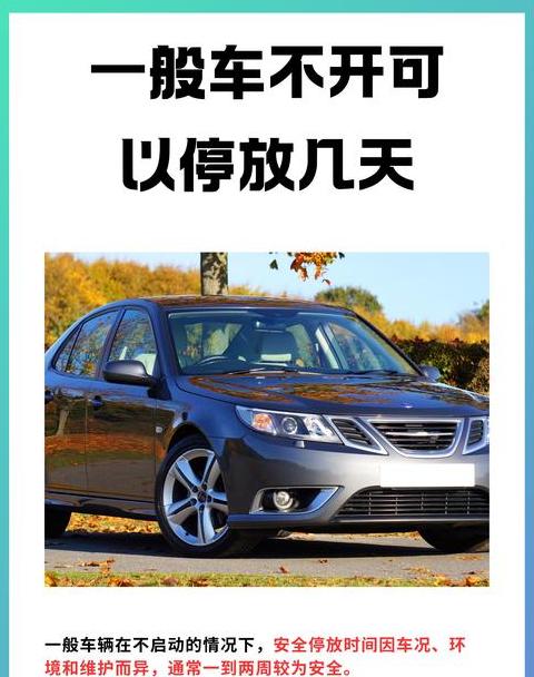 自动挡停车忘拉手刹？真相大揭秘！