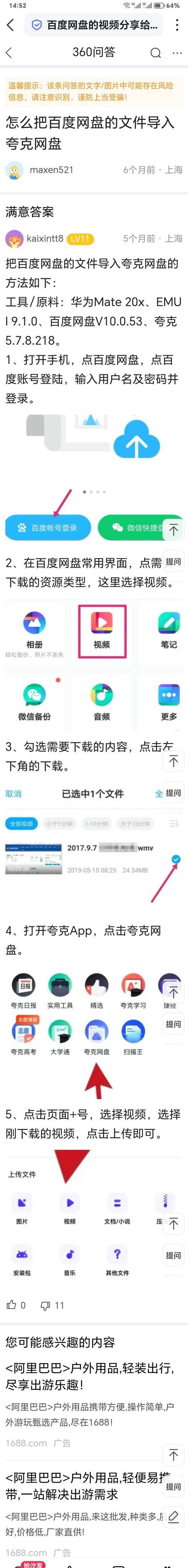 夸克网盘压缩包解压难题及解决方案