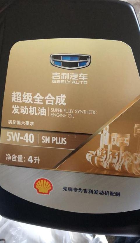 吉利远景机油选择：5W30还是5W40？