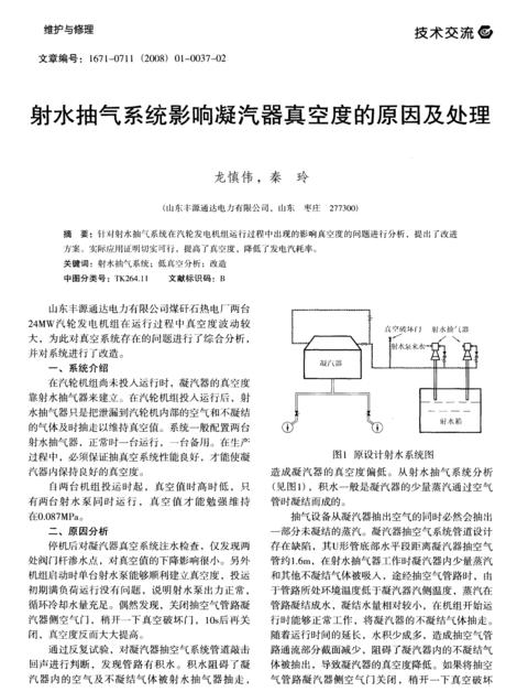 蒸汽量计算与凝汽器真空度、端差解析