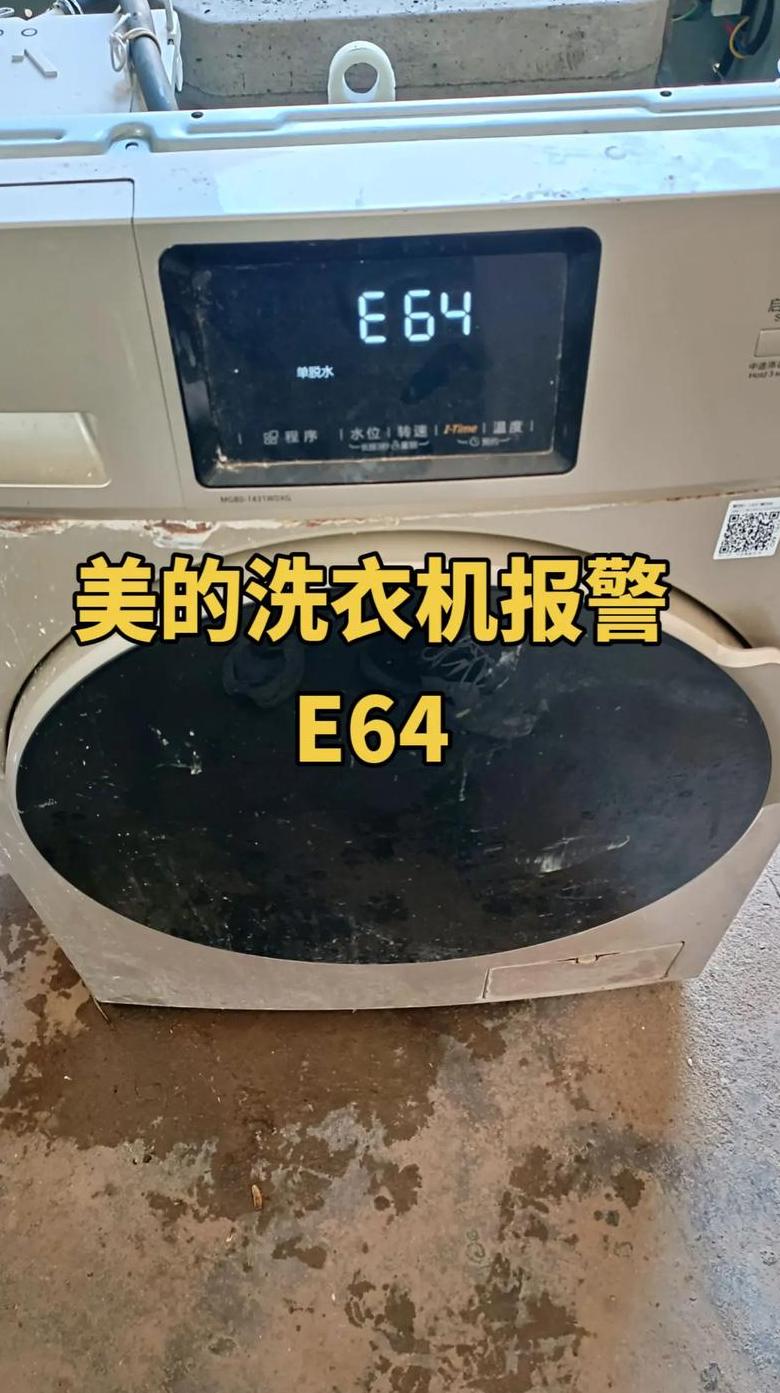 美的滚筒洗衣机E21故障代码排查与解决