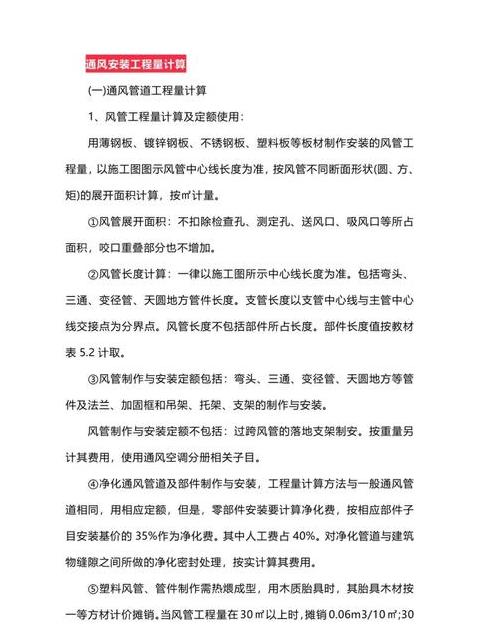 管道面积计算公式表