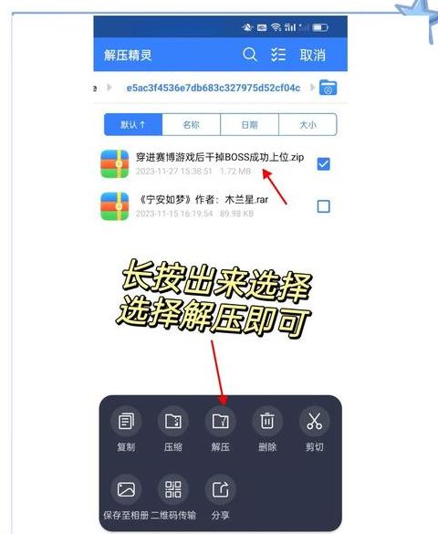 手机照片压缩文件夹方法