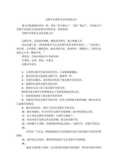 骄傲的多面性：褒义与贬义造句解析
