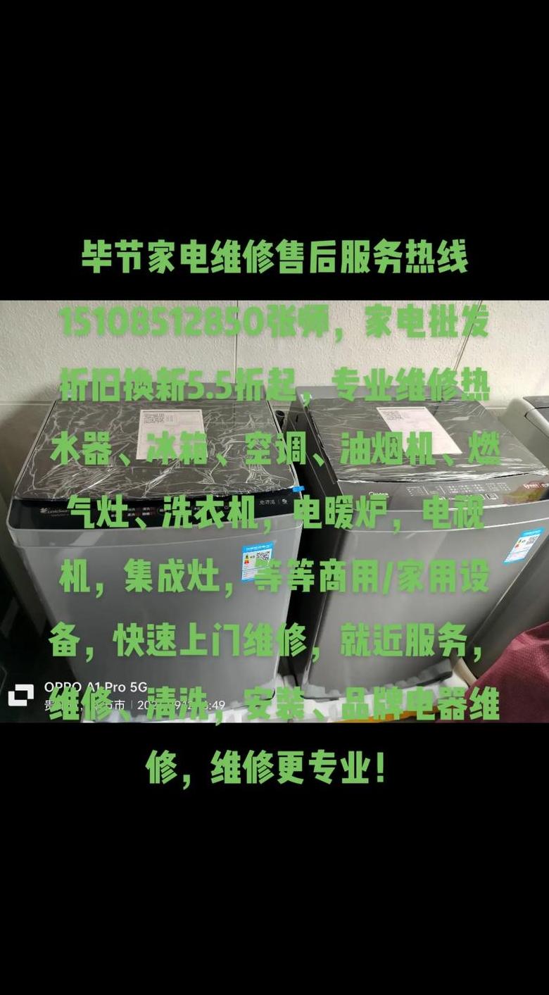 LG洗衣机官方售后电话及服务内容一览