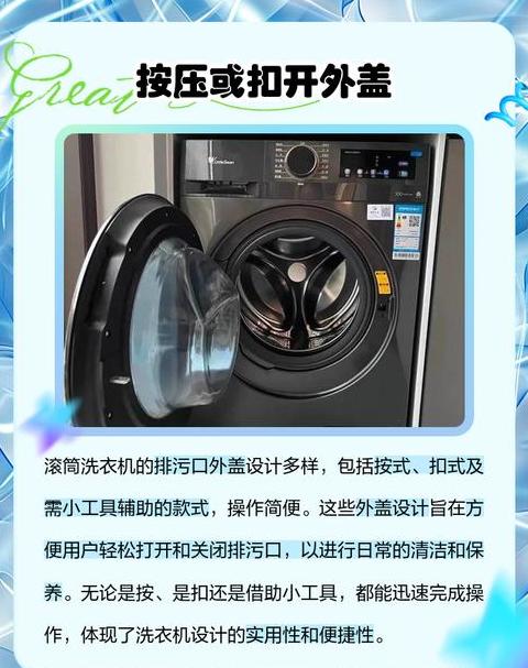滚筒洗衣机清洗方法及保养技巧