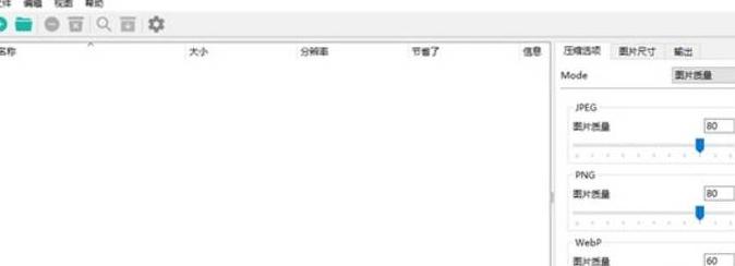 将文件压缩到最小