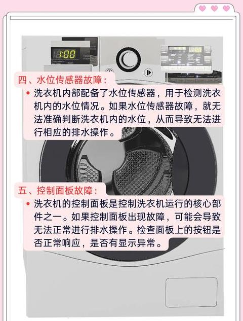 滚筒洗衣机脱水噪音大？原因揭秘！