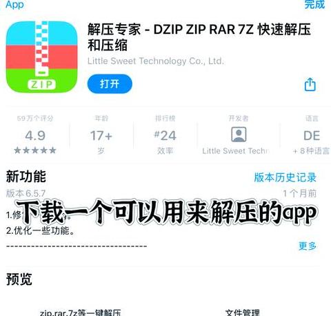 压缩包分卷缺失解析及解决方案