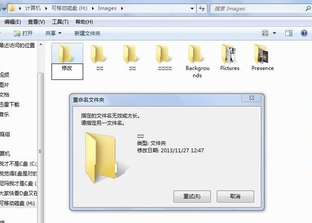 压缩包重命名技巧：避免文件不可用问题
