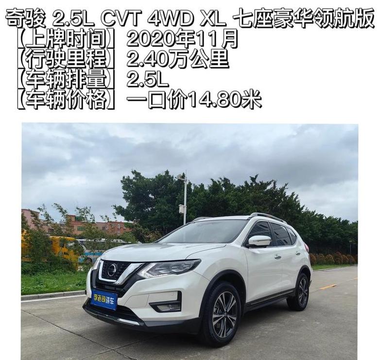 2021款奇骏动力解析：四缸引擎与丰富配置详解