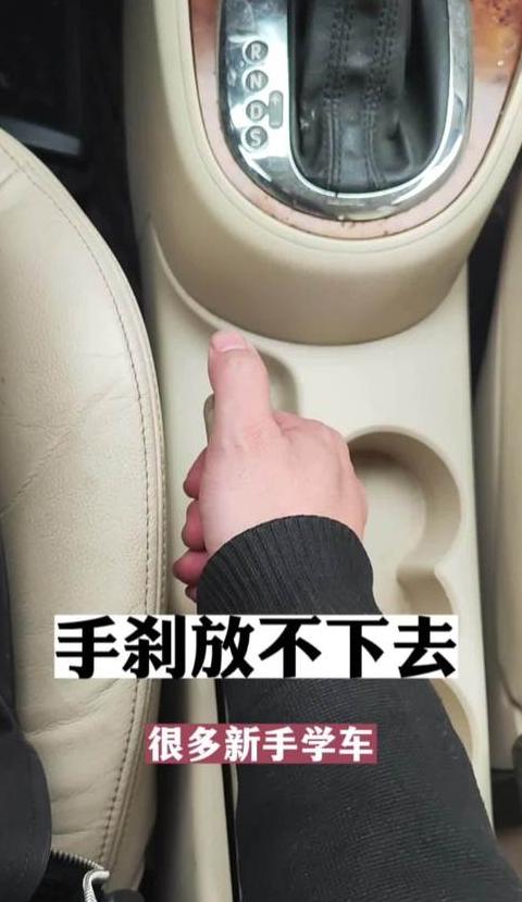 忘记松手刹焦味处理指南