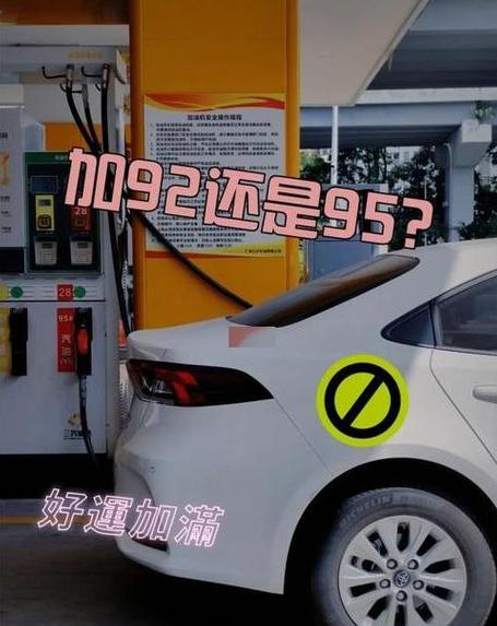 误加92号汽油对汽车的影响及应对措施