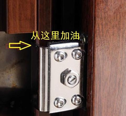 门合页上油正确方法