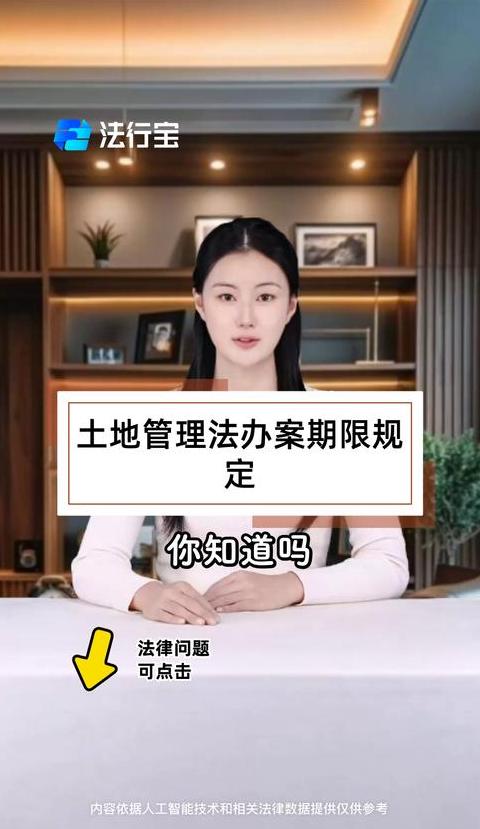 土地管理法实施细则：解读与实施要点