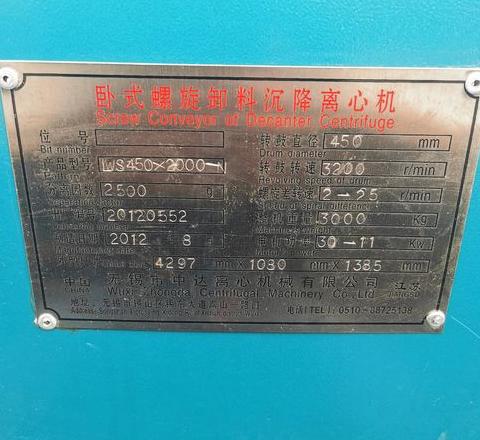 卧螺离心机选购指南：实用环保型推荐