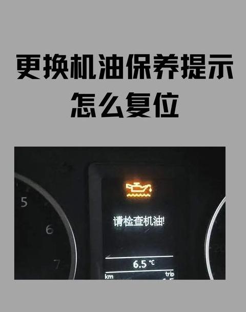 本田皓影保养提示清除及复位教程
