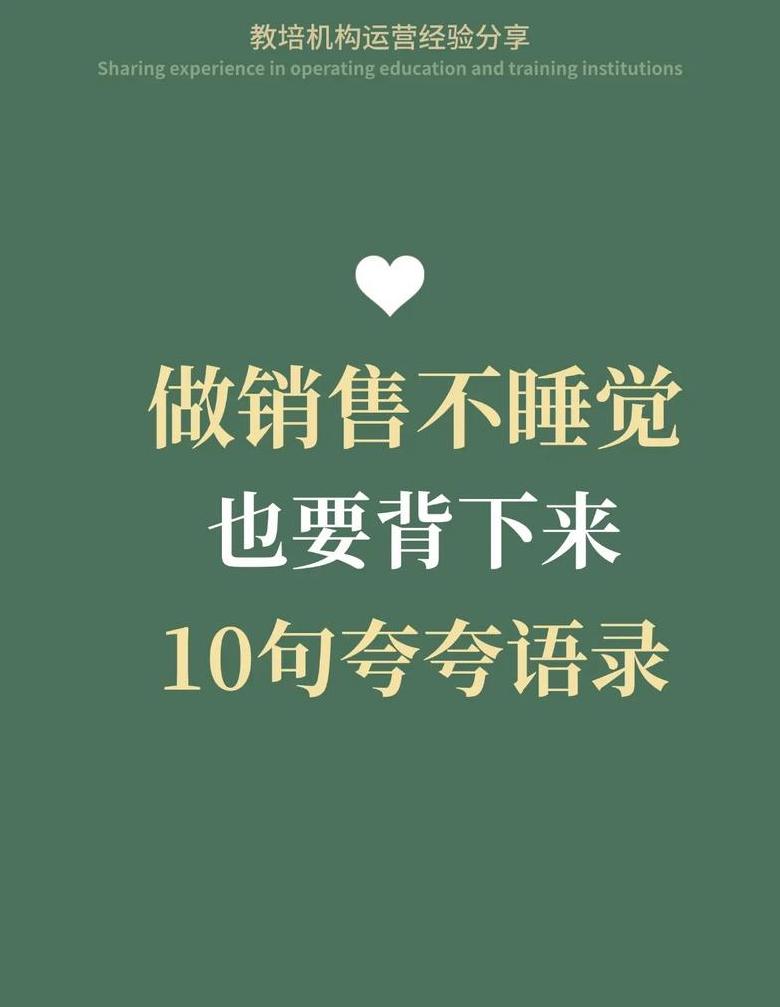销售的口号