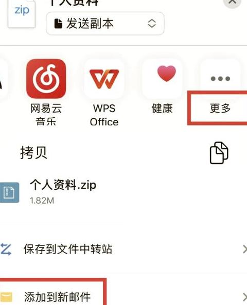 手机压缩文件教程：轻松将文件夹或多个文件压缩成包