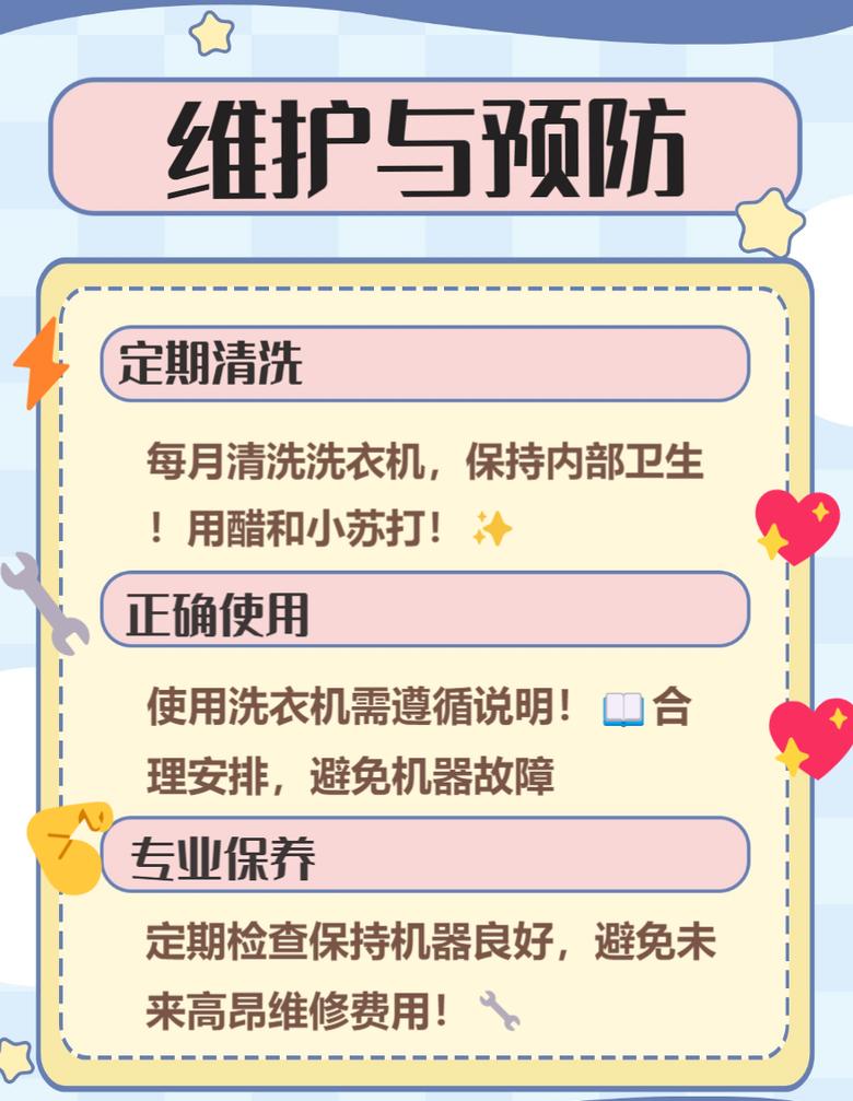 海尔洗衣机FCO故障代码解析及解决方法
