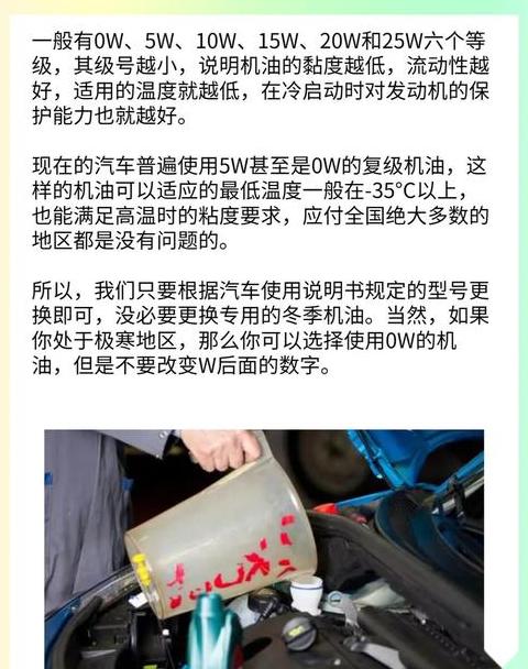 冬季零下50度适用的机油类型