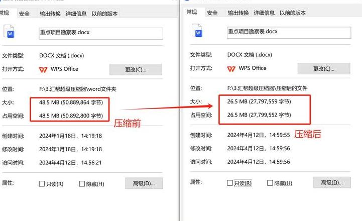 压缩文件变小技巧：轻松缩小文件体积方法指南