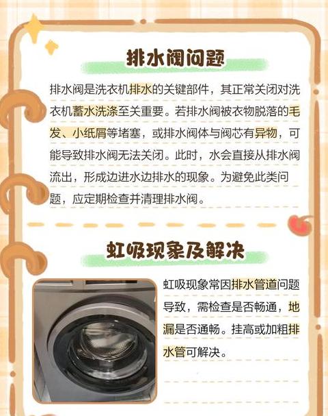洗衣机进水管老是脱落怎么弄